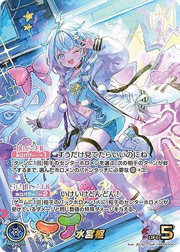 hololive OFFICIAL CARD GAME バウンサーバウンド 水宮枢(OUR) hBP08-004 | ホロライブカードゲーム ホロカ 推しホロメン 推しホロメンウルトラレア