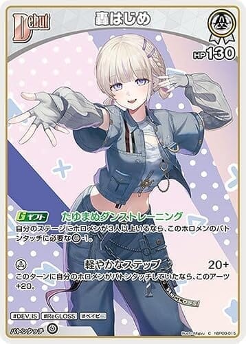 hololive OFFICIAL CARD GAME ボリュームヴォルテックス 轟はじめ(C) hBP09-015 | ホロライブカードゲーム ホロカ ホロメン DEV_IS ReGLOSS ベイビー
