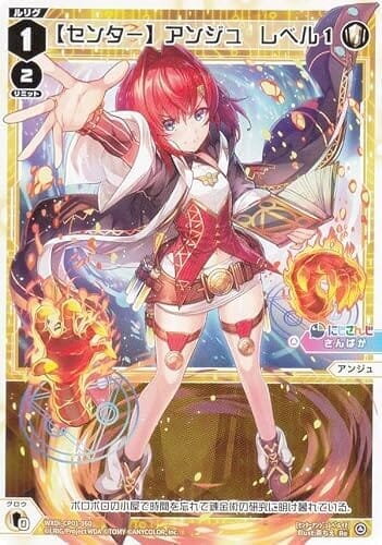 ウィクロス WXDi-CP01-060 【センター】アンジュ レベル1 (Re リィシュー) ブースターパック にじさんじ DIVA