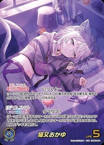 OFFICIAL CARD GAME エンチャントレガリア 猫又おかゆ(OUR) hBP05-004 | カードゲーム ホロカ 推しホロメン 推しホロメンウルトラレア