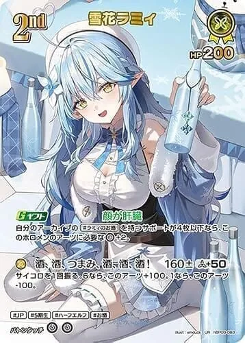 hololive OFFICIAL CARD GAME ボリュームヴォルテックス 雪花ラミィ(UR) hBP09-083 | ホロライブカードゲーム ホロカ