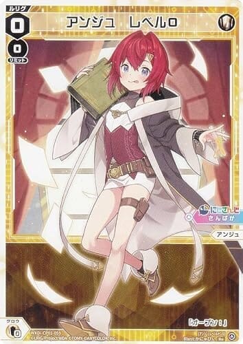 ウィクロス WXDi-CP01-059 アンジュ レベル0 (Re リィシュー) ブースターパック にじさんじ DIVA