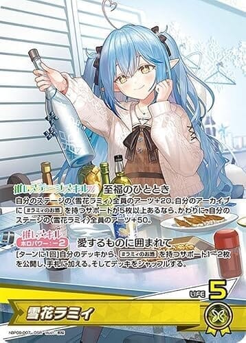 hololive OFFICIAL CARD GAME ボリュームヴォルテックス 雪花ラミィ(OSR) hBP09-007 | ホロライブカードゲーム ホロカ 推しホロメン 推しホロメンスーパーレア