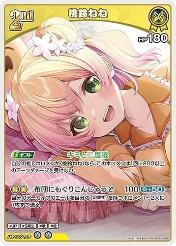 hololive OFFICIAL CARD GAME ボリュームヴォルテックス 桃鈴ねね(R) hBP09-088 | ホロライブカードゲーム ホロカ ホロメン レア JP 5期生 歌 絵