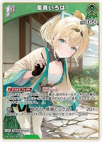 hololive OFFICIAL CARD GAME ボリュームヴォルテックス 風真いろは(R) hBP09-036 | ホロライブカードゲーム ホロカ ホロメン レア JP 秘密結社holoX