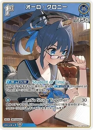 hololive OFFICIAL CARD GAME ボリュームヴォルテックス オーロ・クロニー(R) hBP09-063 | ホロライブカードゲーム ホロカ ホロメン レア EN Promise
