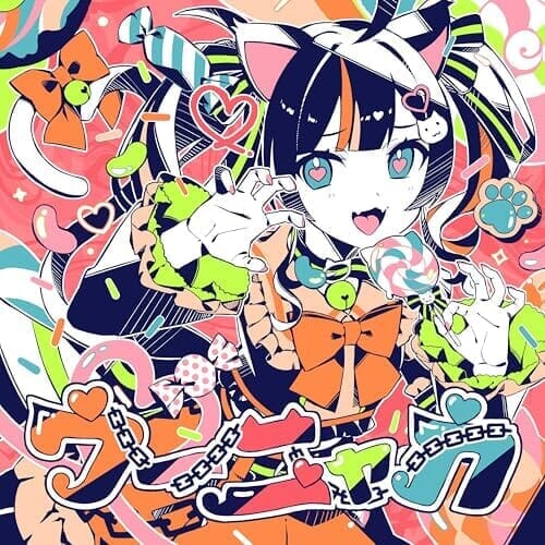 ウーニャカ