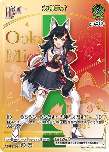 hololive OFFICIAL CARD GAME ボリュームヴォルテックス 大神ミオ(HR) hBP02-024 | ホロライブカードゲーム ホロカ ホロメン JP ゲーマーズ ケモミミ 料理