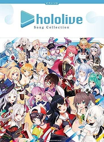 ピアノ・ソロ hololive Song Collection