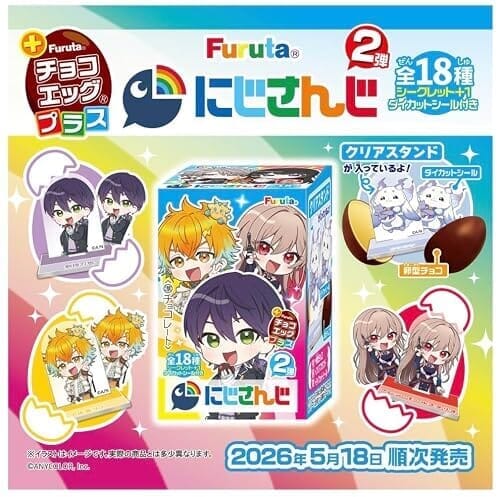 フルタ チョコエッグプラス にじさんじ2 20g×10個