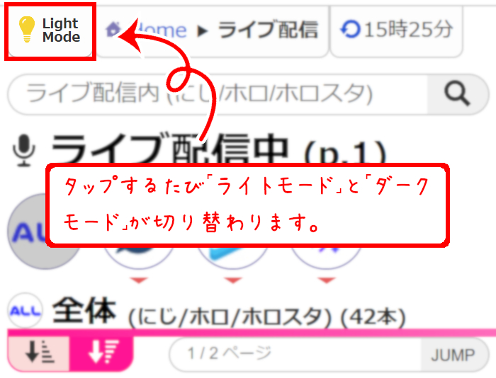ダークモード切替ボタンの画像