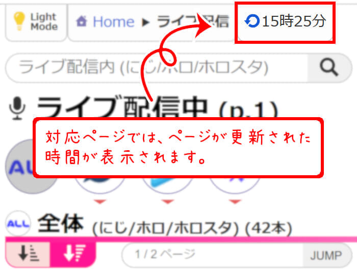 更新時間の画像