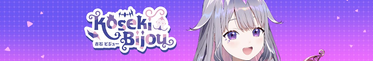 ホロライブEnglish所属VTuber˹古石ビジュー˼さんのプロフ&MV一覧ページ 